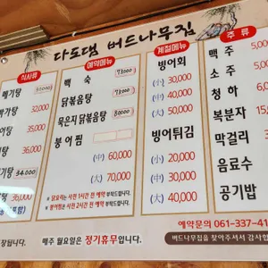 버드나무집 리뷰 사진