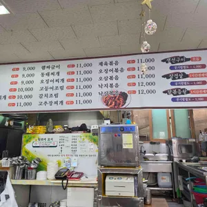 신연천분식 리뷰 사진