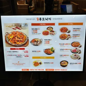 용호낙지 리뷰 사진