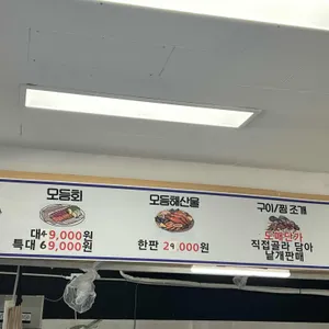 뚱띵이는넉넉회 리뷰 사진