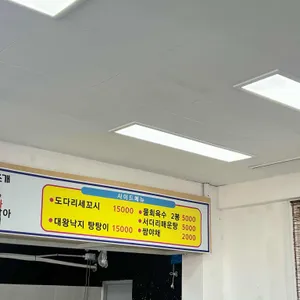 뚱띵이는넉넉회 리뷰 사진