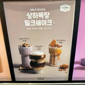 컴포즈커피 리뷰 사진