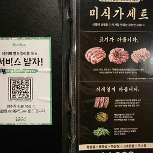 꽃돼지식당 리뷰 사진