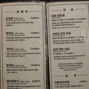 꽃돼지식당 리뷰 사진