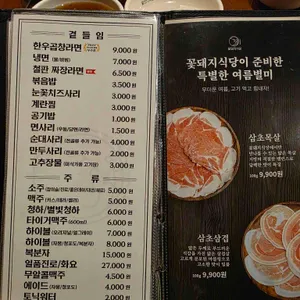 꽃돼지식당 리뷰 사진