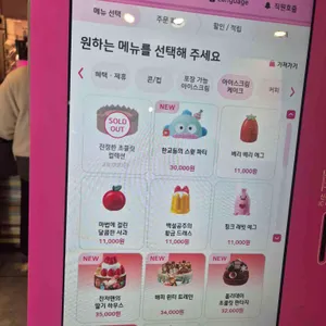 배스킨라빈스 리뷰 사진