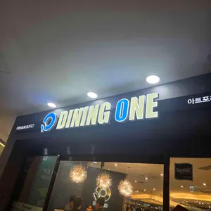 다이닝원 리뷰 사진
