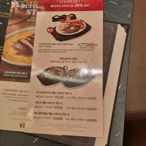 빕스 리뷰 사진