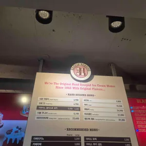 배스킨라빈스 리뷰 사진