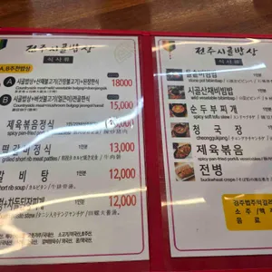 전주시골밥상 리뷰 사진