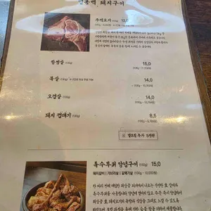 엄용백 돼지구이집 리뷰 사진