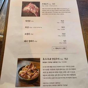 엄용백 돼지구이집 리뷰 사진