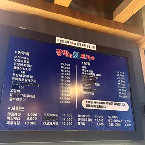 장막옆회포차 리뷰 사진
