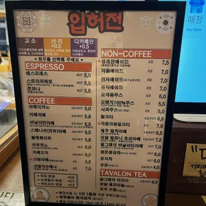 입허전 리뷰 사진