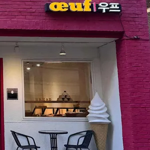 우프 리뷰 사진