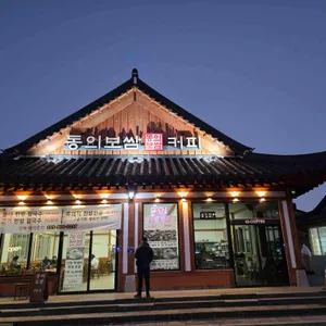 동의보쌈 대표 사진