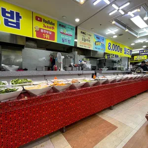 월드밥 리뷰 사진