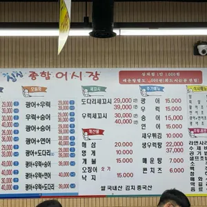 제물포싱싱종합어시장 리뷰 사진