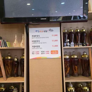 산청약초식당 리뷰 사진