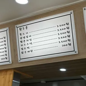 콩분식 리뷰 사진