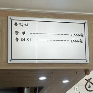콩분식 리뷰 사진