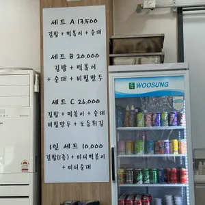 콩분식 리뷰 사진