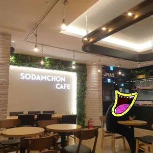 소담촌 리뷰 사진