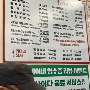 키다리고깃집 리뷰 사진