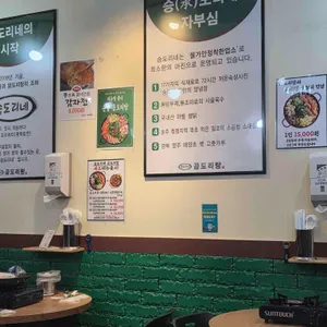 승도리네 곱도리탕 리뷰 사진