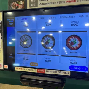 가마솥순대국밥 리뷰 사진