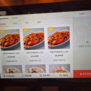 낙지낚찌 리뷰 사진