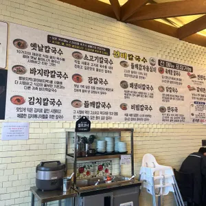 선비칼국수 리뷰 사진