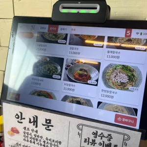 선비칼국수 리뷰 사진