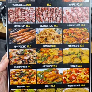 사천양꼬치 리뷰 사진