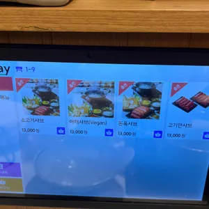 세븐소스샤브샤브 리뷰 사진