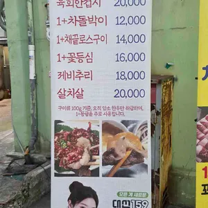 돌비식육식당 리뷰 사진