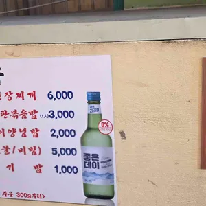 돌비식육식당 리뷰 사진