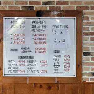 조박사감자탕 리뷰 사진