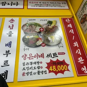 양은이네 리뷰 사진