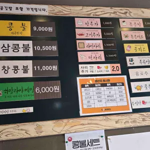 콩불 리뷰 사진