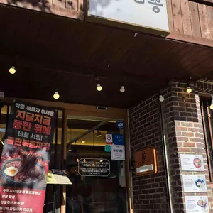 그집짬뽕0927 리뷰 사진