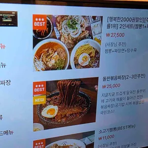 그집짬뽕0927 리뷰 사진