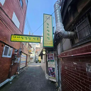 원조쌈밥집 리뷰 사진