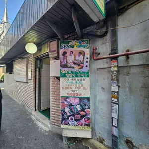 원조쌈밥집 리뷰 사진