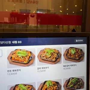 채육식당 리뷰 사진