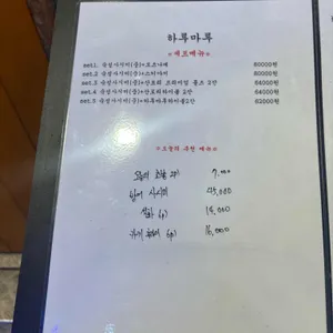 하루마루 리뷰 사진