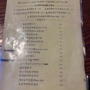 시내맥주집 리뷰 사진