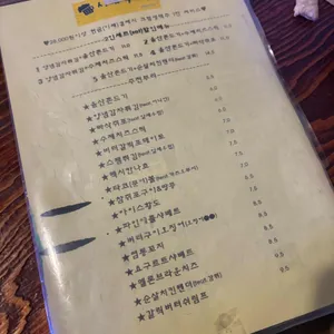 시내맥주집 리뷰 사진