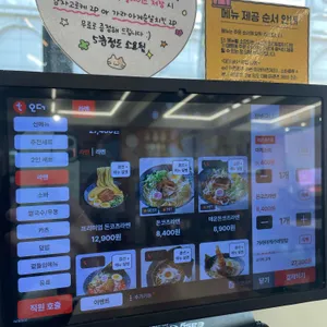 면식당 리뷰 사진