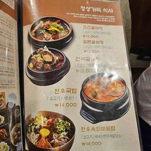 조선갈비 리뷰 사진